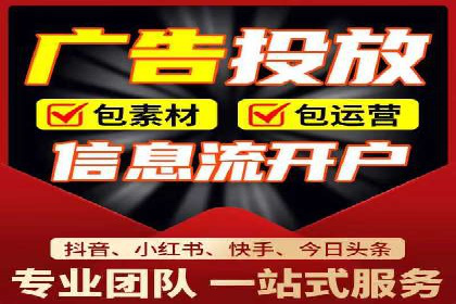 搜索引擎信息流广告的关键词策略与效果评估